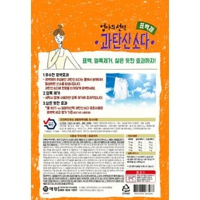 엄마의선택 과탄산소다 1kg x 1개