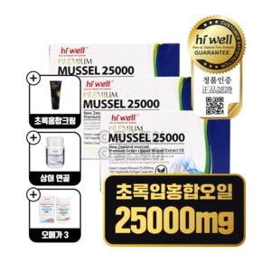 초록홍합오일 25000 200캡슐 3개 뉴질랜드 초록입 홍합 초록잎 푸른 녹색