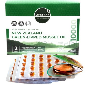 라이프스팬 뉴질랜드 초록잎홍합 오일 추출물 10000 200캡슐  GREEN LIPPED MUSSEL OIL