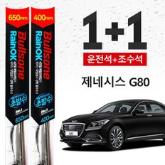 제네시스 G80 불스원 초발수 메탈 하이브리드 와이퍼 650mm+400mm