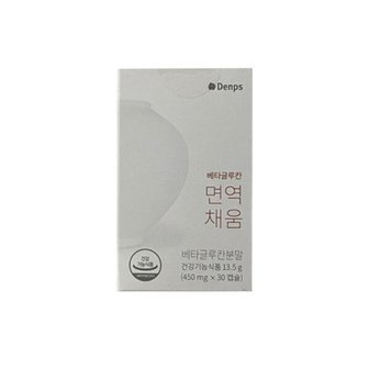  덴프스 베타글루칸 면역채움 450mg x 30캡슐