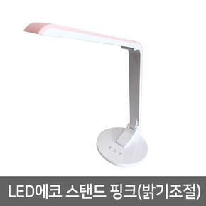 더쎈 LED스탠드 에코 핑크 밝기조절 가능 학습용스탠드