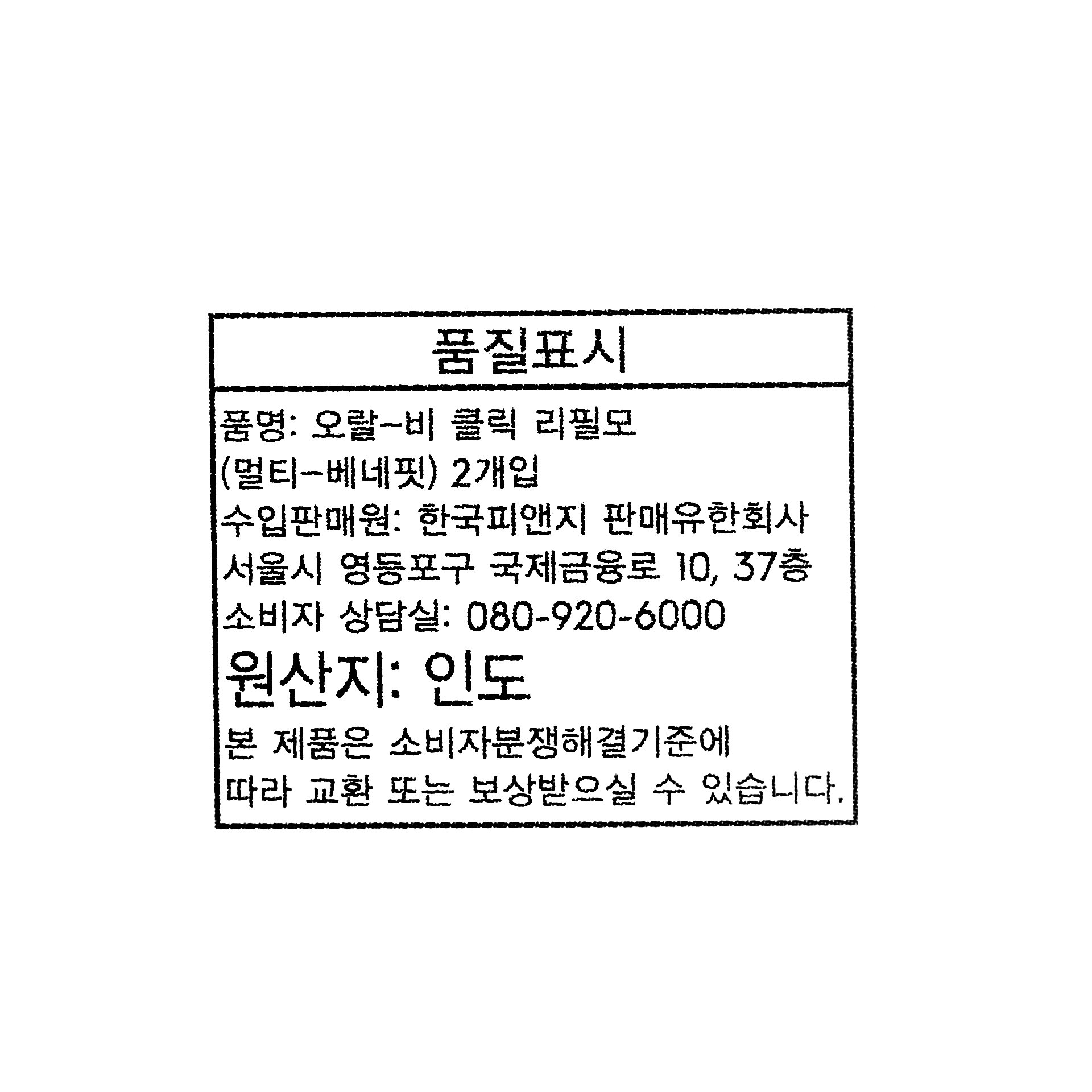 품질표시이미지1