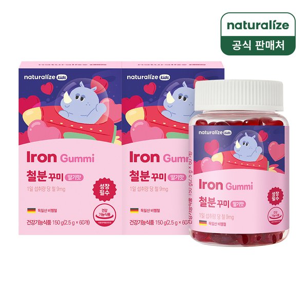 키즈 철분 꾸미 2박스 2개월분 /딸기맛