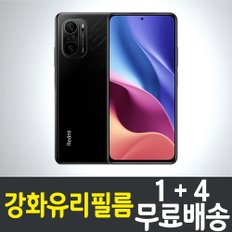 레드미K40 프로 강화유리필름 / 1+4 무료배송 / Redmi K40 pro 보호필름 / 홍미K40 프로 / Hongmi / 샤오미 / Xiaomi / 9H 방탄유리 / 2.5D 투명 / 액정화면보호 / 스마트폰 / 핸드폰 / 휴대폰 / 스크린