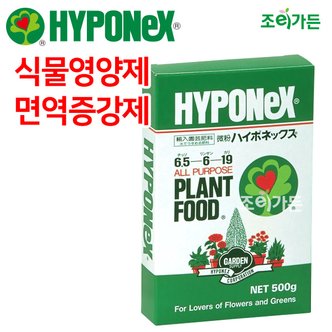  HYPONeX 하이포넥스 미분 - 500g