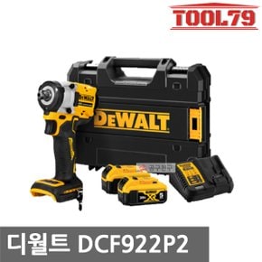 DCF922P2 충전임팩렌치 20V 5.0AH 1/2인치 브러쉬리스 모터 4단모드변경