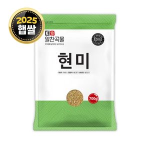 [더알찬곡물] 국산 현미 700g[35581354]