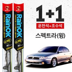 스펙트라(윙) 불스원 레인OK 프리미엄 와이퍼 500mm+450mm