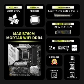 MSI 메인보드 MAG B760M MORTAR WIFI DDR4 Micro-ATX [Intel B760 칩셋 탑재] MB5994