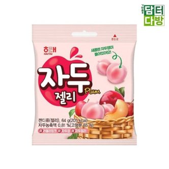  해태제과 자두 젤리 64g X 16개 (WC1E439)