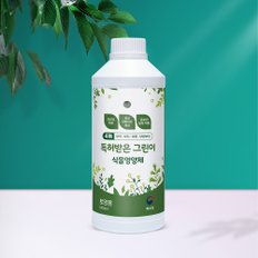 특허받은 그린이 식물영양제(토양용 1000ml)식물영양공급에서 토양오염물질 제거까지 올인원 관리