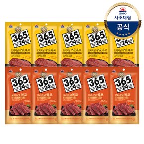 [사조]365.24 육포30g x10개 /오리지널/구운육포/더매운육포/숯불바베큐