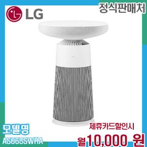 퓨리케어 오브제컬렉션 에어로스피커 AS065SWHA (필터) 60개월 23000