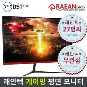 ArkCell RAC27FG165JL 27인치 FHD 165Hz 게이밍 모니터 무결점