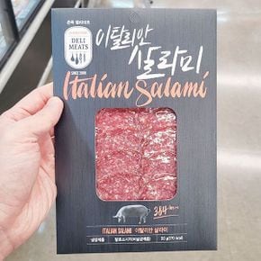 이탈리안 살라미 50g 아이스박스포장