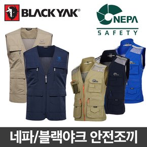 블랙야크조끼 네파조끼 등산 낚시 작업용 다용도 100%정품
