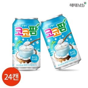 해태 코코팜 화이트 요구르트 340ml x 24캔