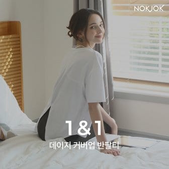 녹족 [1+1]  데이지 커버업 반팔티