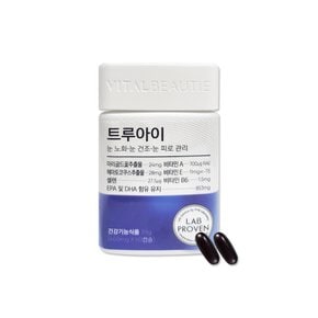 트루아이 30일분 60캡슐 바틀형 리뉴얼 루테인 오메가3
