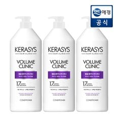 볼륨 클리닉 컨디셔너 980ml x 3개