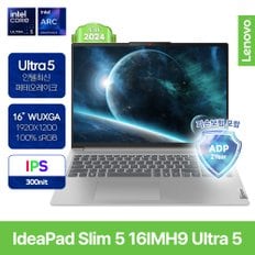 아이디어패드 Slim 5 16IMH Ultra5