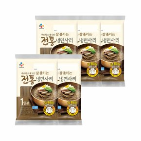 전통 냉면사리 150g x5개