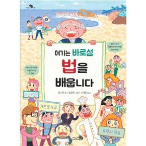 여기는 바로섬 법을 배웁니다_P370007618