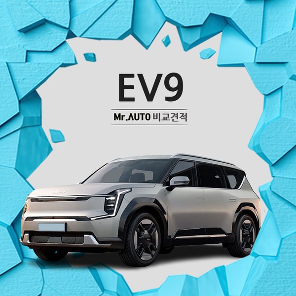 EV9장기렌트