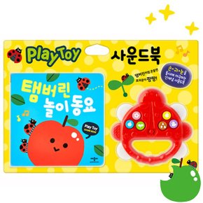 애플비 탬버린 놀이 동요 Play Toy 사운드북_P368445207