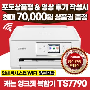잉크젯 복합기 TS7790 인쇄 복사 스캔 WIFI 잉크포함
