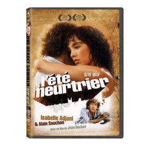 DVD - 킬링 썸머 L`ETE MEURTRIER