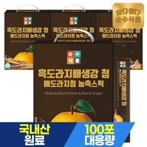 순수식품 흑 배도라지청 스틱 도라지배청 도라지청 400포(4박스) 실속형 도라지배즙 배도라지즙