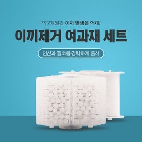 수이사쿠 이끼제거 여과재 리필세트 1P 교환여과재