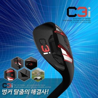  C3i 웨지 벙커탈출용