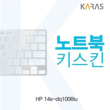 알티피아 HP 14s-dq1006tu 노트북키스킨