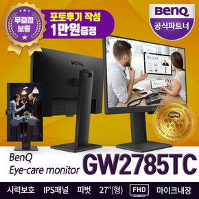 GW2785TC 75Hz 아이케어 무결점 IPS패널 광시야각 모니터 마이크내장 사무용 회의용