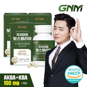 GNM자연의품격 프리미엄 보스웰리아 AKBA+KBA 100mg 3병 / 비타민D 로즈힙 칼슘 상어연골분말 건조효모