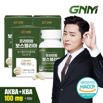 GNM자연의품격 [9/12(목) 14시 주문마감]프리미엄 보스웰리아 AKBA+KBA 100mg 3병 / 비타민D 로즈힙 칼슘 상어연골분말 건조효모