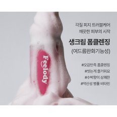 아크네 원더 버블 약산성 비타민 폼 클렌징 청소년 여드름 150ml * 2개