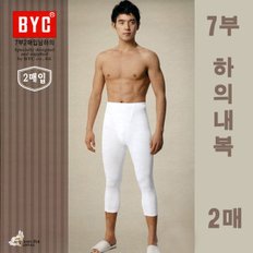 BYC후라이스50수7부남하의골면내복2매입BYI6902