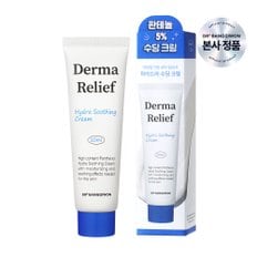 더마 릴리프 하이드라 수딩 크림 50ml