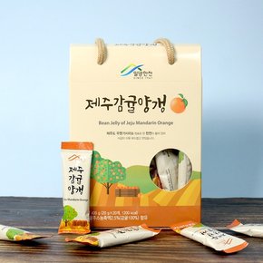 밀양한천 간편 간식 미니 제주 감귤양갱 400g