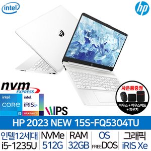 HP 인텔 i5 사무용 업무용 인강용 대학생 가성비 저렴한 싼 화이트 노트북 15S-FQ5304TU_T2