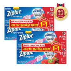 파워쉴드 냉장 중형 15입 1+1 프로모션팩 x 2개(총 60입)