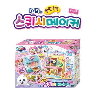  하프의 스퀴시 메이커 편의점 말랑이 몰랑이 슬라임 말랑 쫀득 젤리통 토핑 만들기 열쇠고리