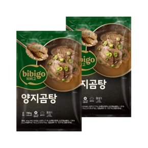 (냉동)비비고 양지곰탕 700g x2개