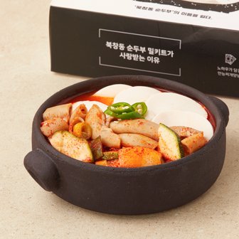 프레시지 북창동 곱창 순두부찌개 833g