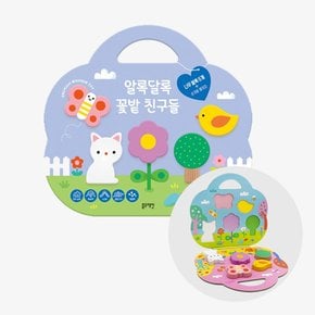 블루래빗 알록달록 꽃밭 친구들 꽃 나비 동물 원목 블록 그림자 놀이