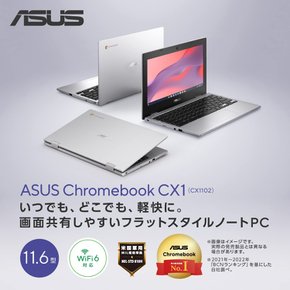 아수스 크롬북 CX1 CX1102 크롬OS 셀러론 N5100 4GB64GB 1.21kg CX1102CKA-N00010A 노트북